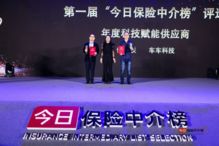 車車科技榮獲“年度科技賦能供應商”殊榮，引領科技中介服務新標桿